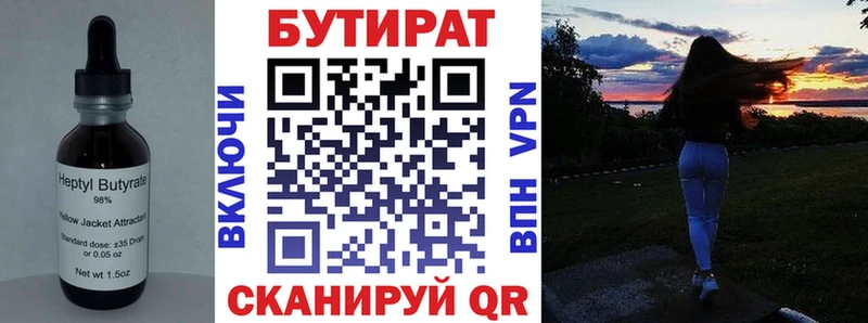 купить наркотики цена  Уржум  Бутират оксибутират 