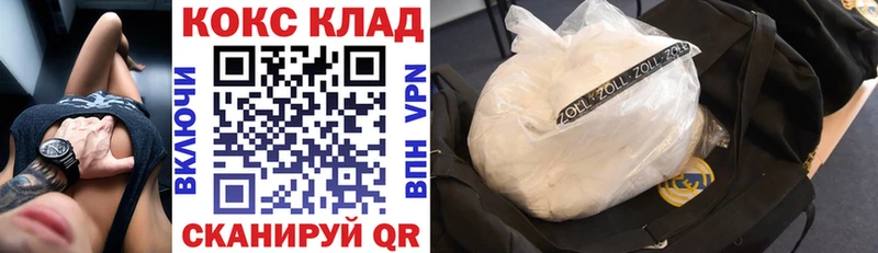 купить закладку  Уржум  Кокаин 97% 