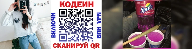 Codein Purple Drank  где продают наркотики  Уржум 