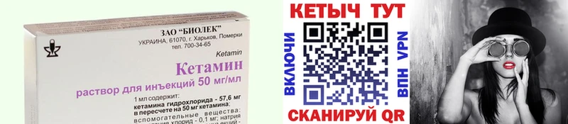 Кетамин ketamine  Уржум 